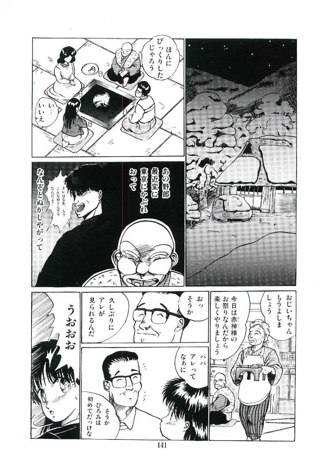 [Arino Hiroshi] Troublikko Oshioki Gumi Fhentai - Page 144