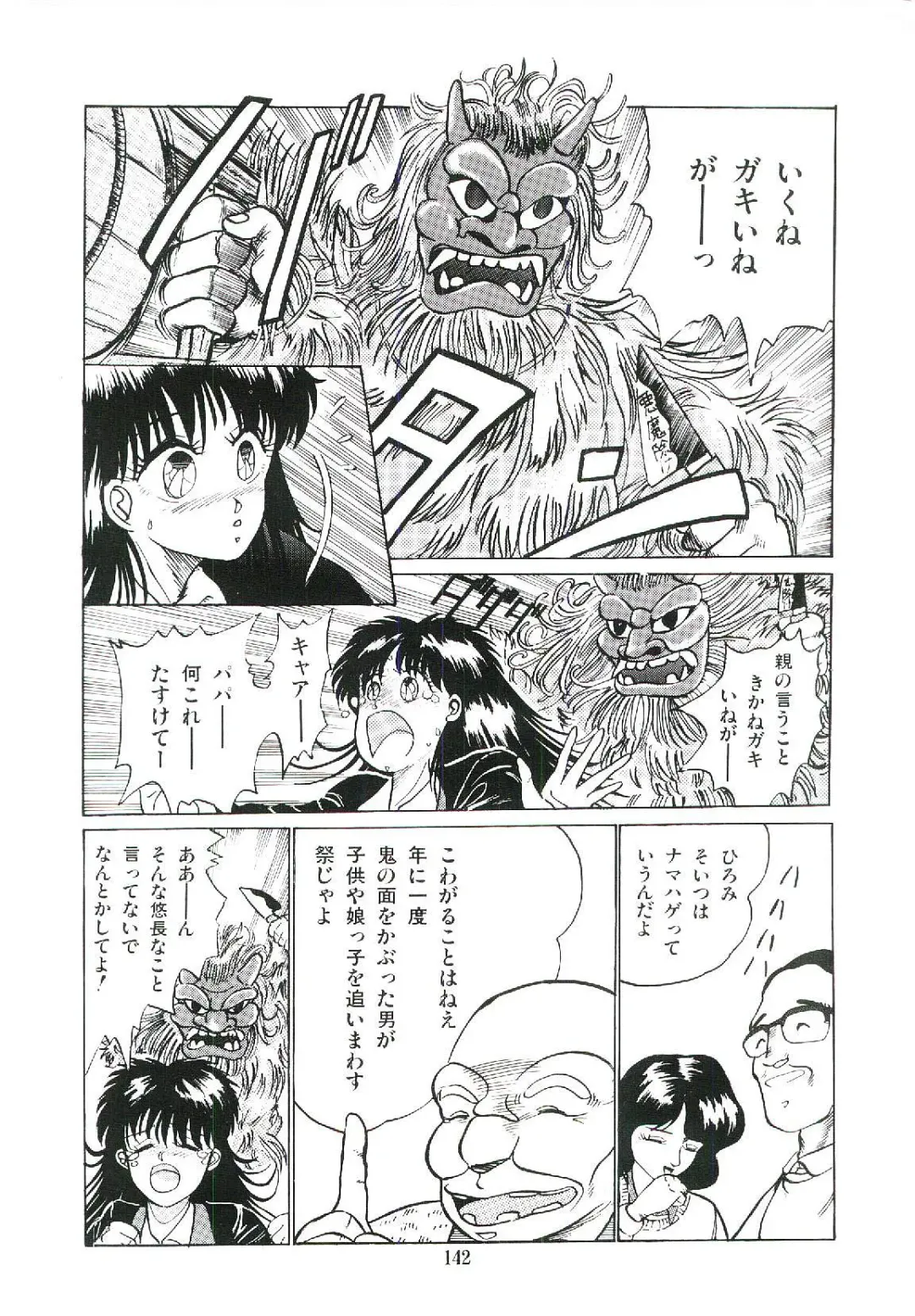 [Arino Hiroshi] Troublikko Oshioki Gumi Fhentai - Page 145