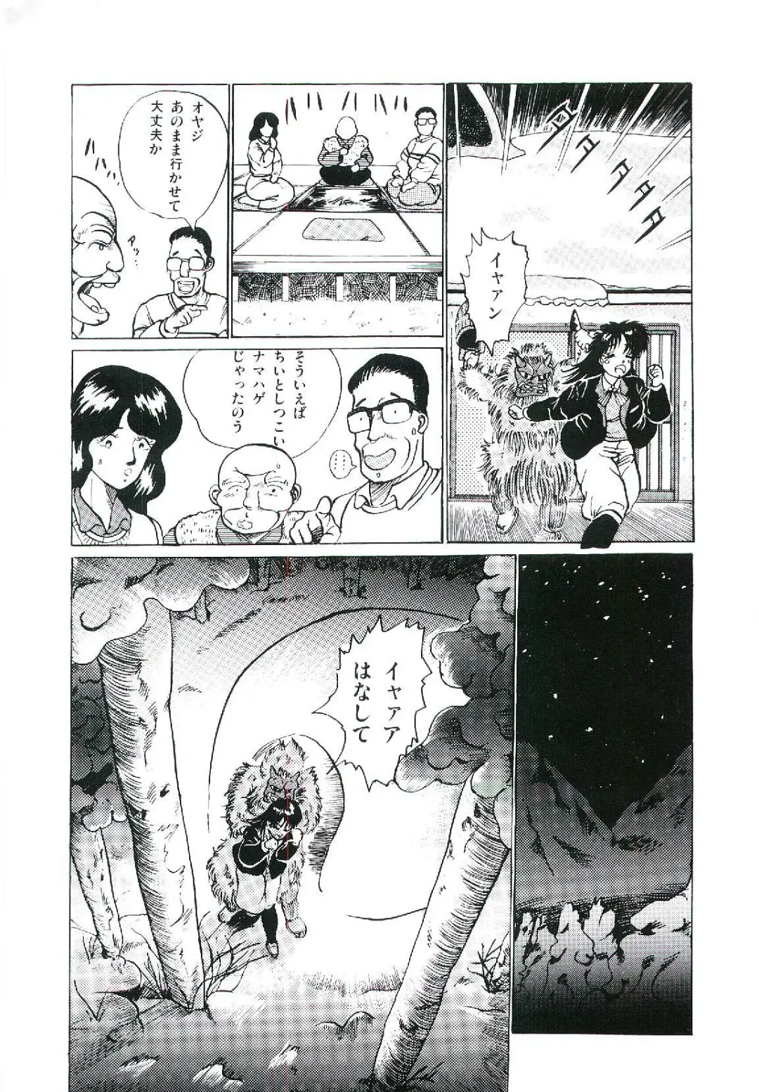 [Arino Hiroshi] Troublikko Oshioki Gumi Fhentai - Page 146