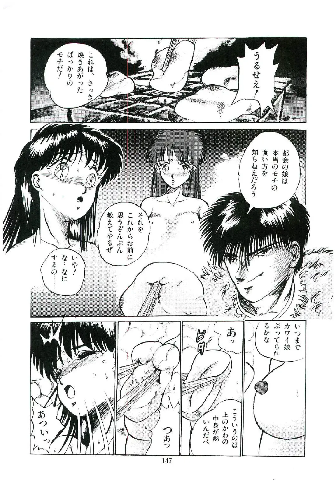 [Arino Hiroshi] Troublikko Oshioki Gumi Fhentai - Page 150