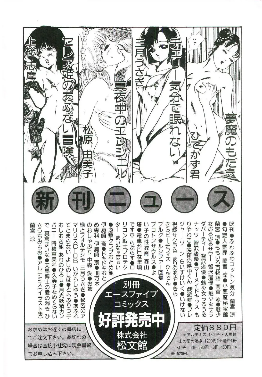 [Arino Hiroshi] Troublikko Oshioki Gumi Fhentai - Page 157