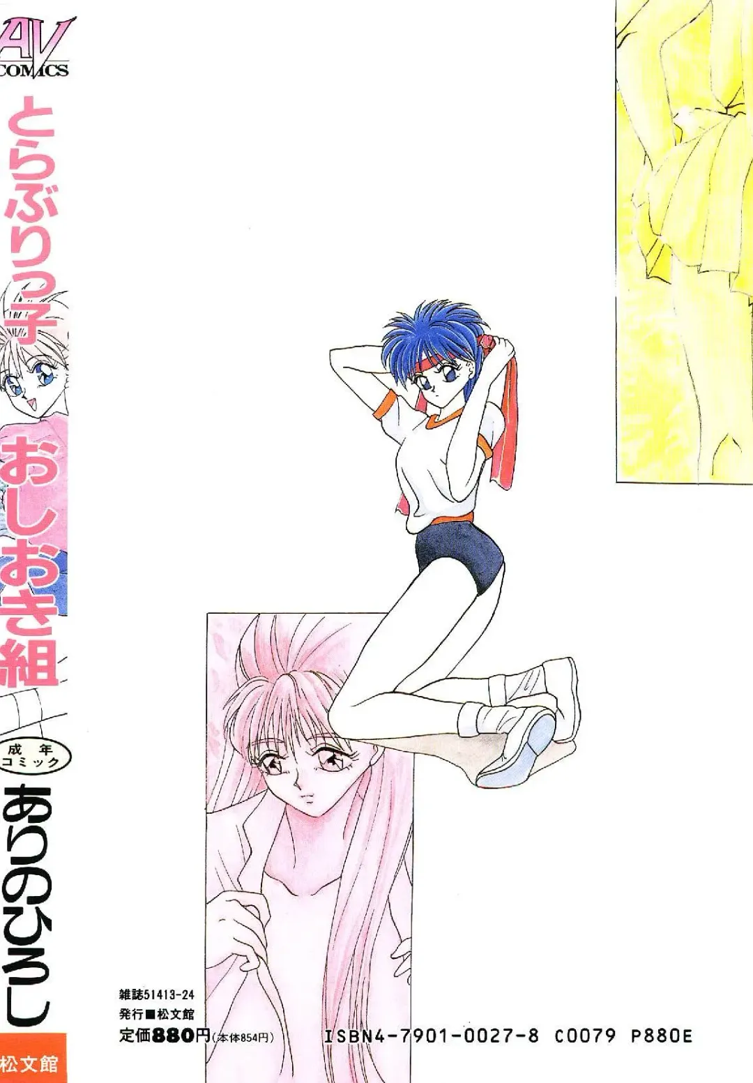 [Arino Hiroshi] Troublikko Oshioki Gumi Fhentai - Page 160