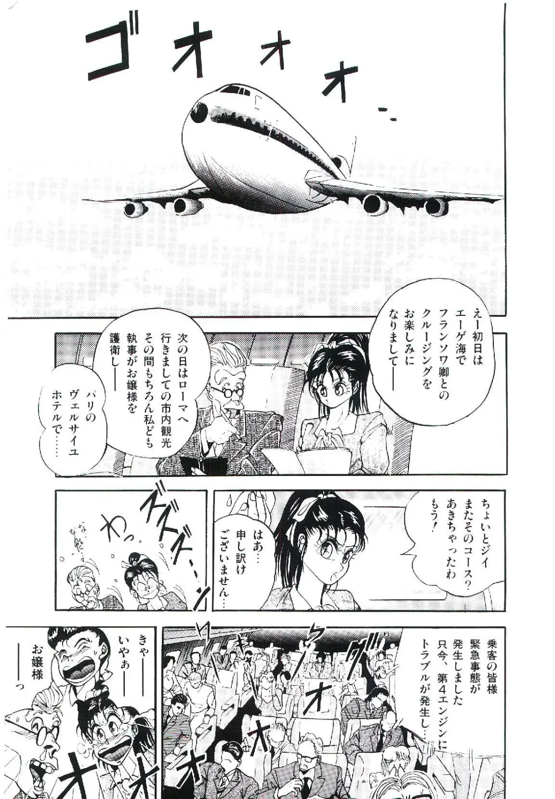 [Arino Hiroshi] Troublikko Oshioki Gumi Fhentai - Page 18