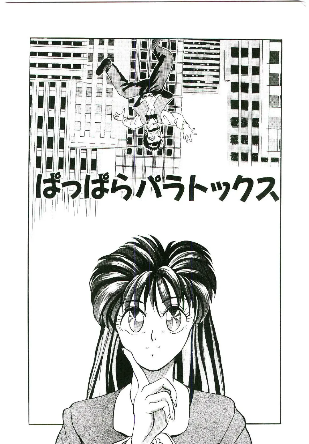 [Arino Hiroshi] Troublikko Oshioki Gumi Fhentai - Page 19