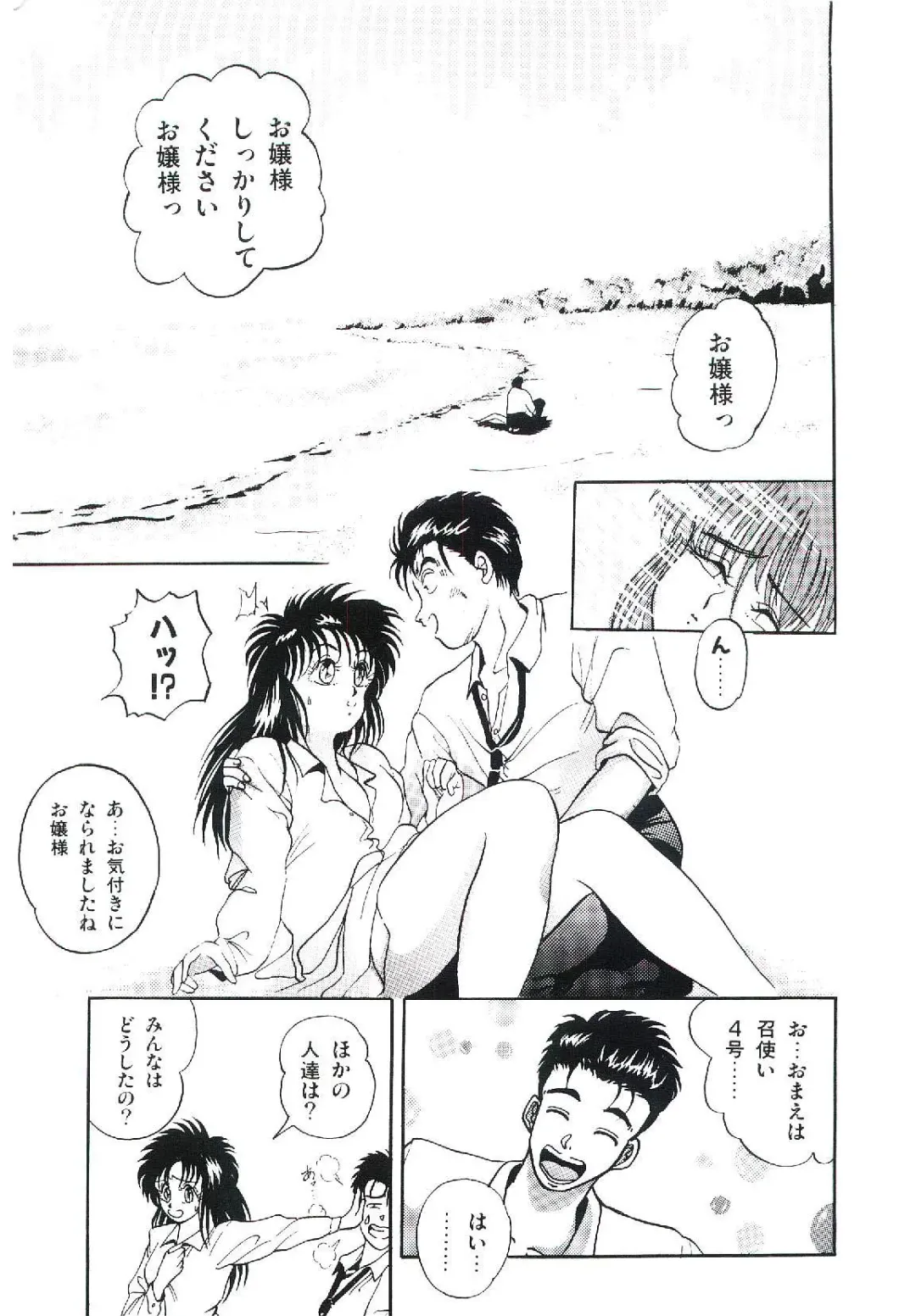 [Arino Hiroshi] Troublikko Oshioki Gumi Fhentai - Page 20