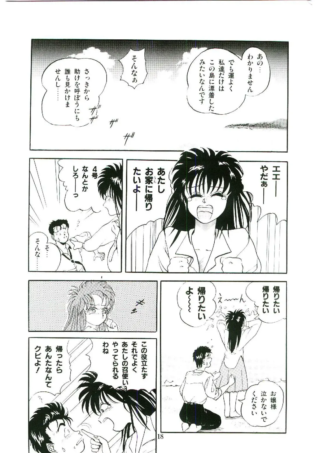 [Arino Hiroshi] Troublikko Oshioki Gumi Fhentai - Page 21