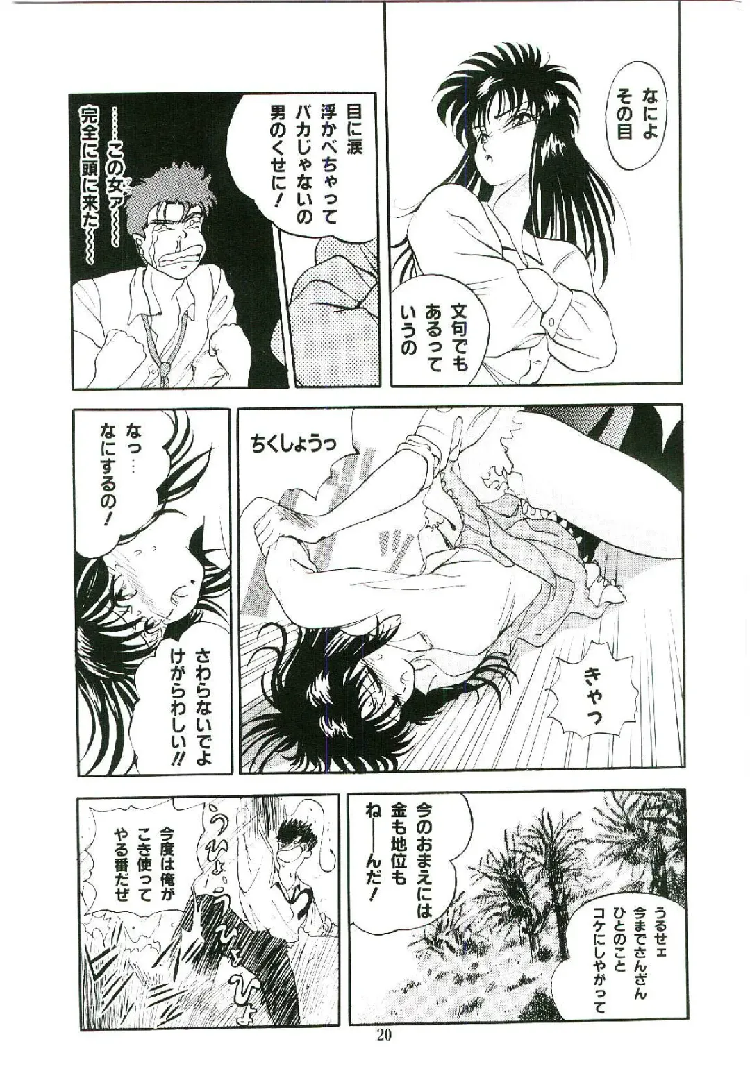 [Arino Hiroshi] Troublikko Oshioki Gumi Fhentai - Page 23