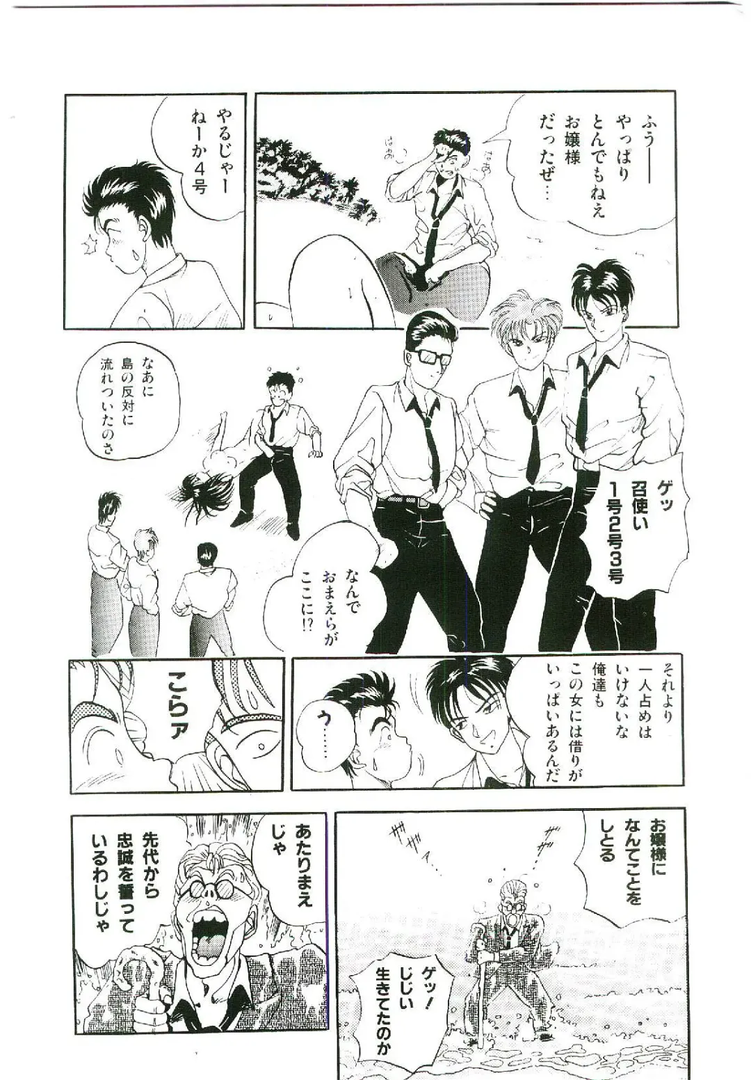 [Arino Hiroshi] Troublikko Oshioki Gumi Fhentai - Page 31