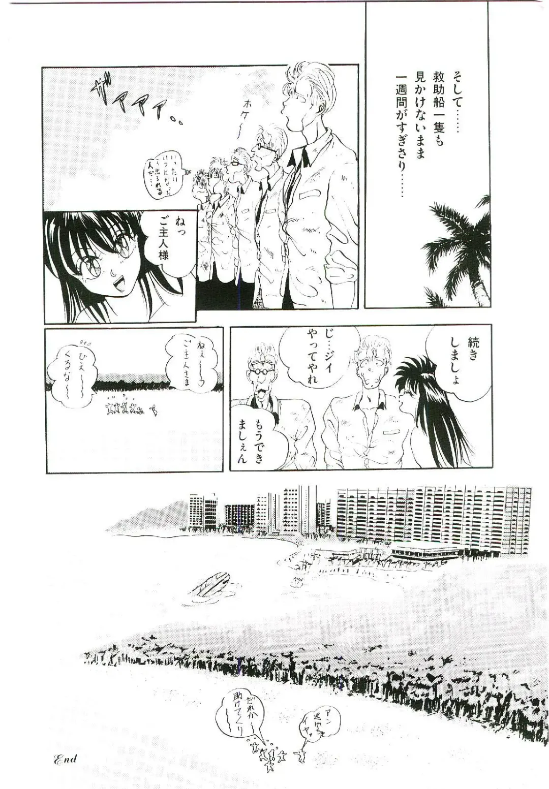 [Arino Hiroshi] Troublikko Oshioki Gumi Fhentai - Page 33