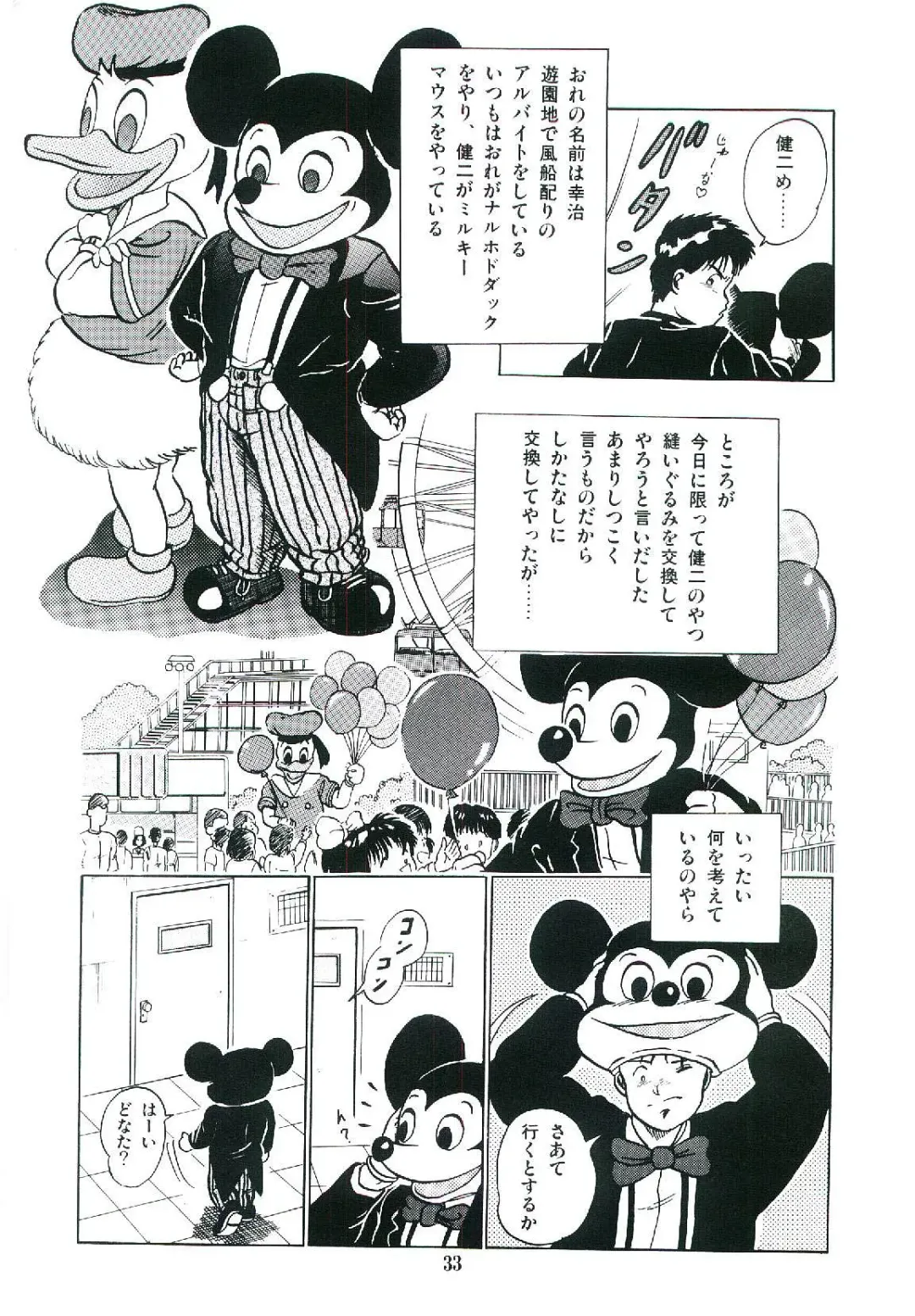 [Arino Hiroshi] Troublikko Oshioki Gumi Fhentai - Page 36