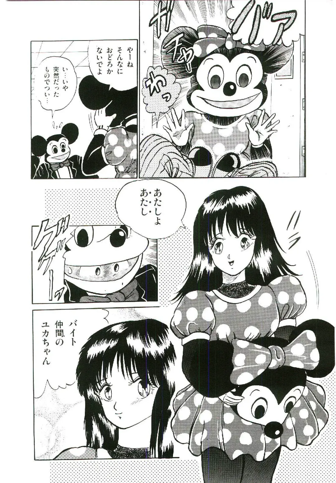 [Arino Hiroshi] Troublikko Oshioki Gumi Fhentai - Page 37