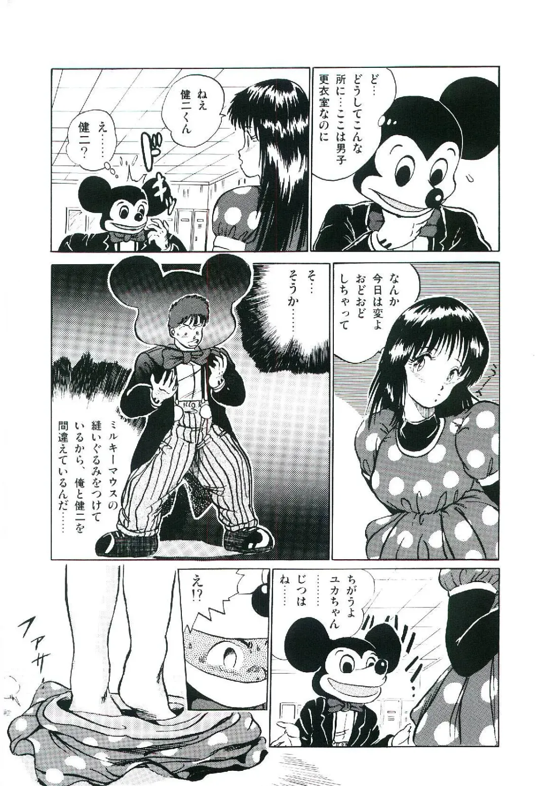 [Arino Hiroshi] Troublikko Oshioki Gumi Fhentai - Page 38