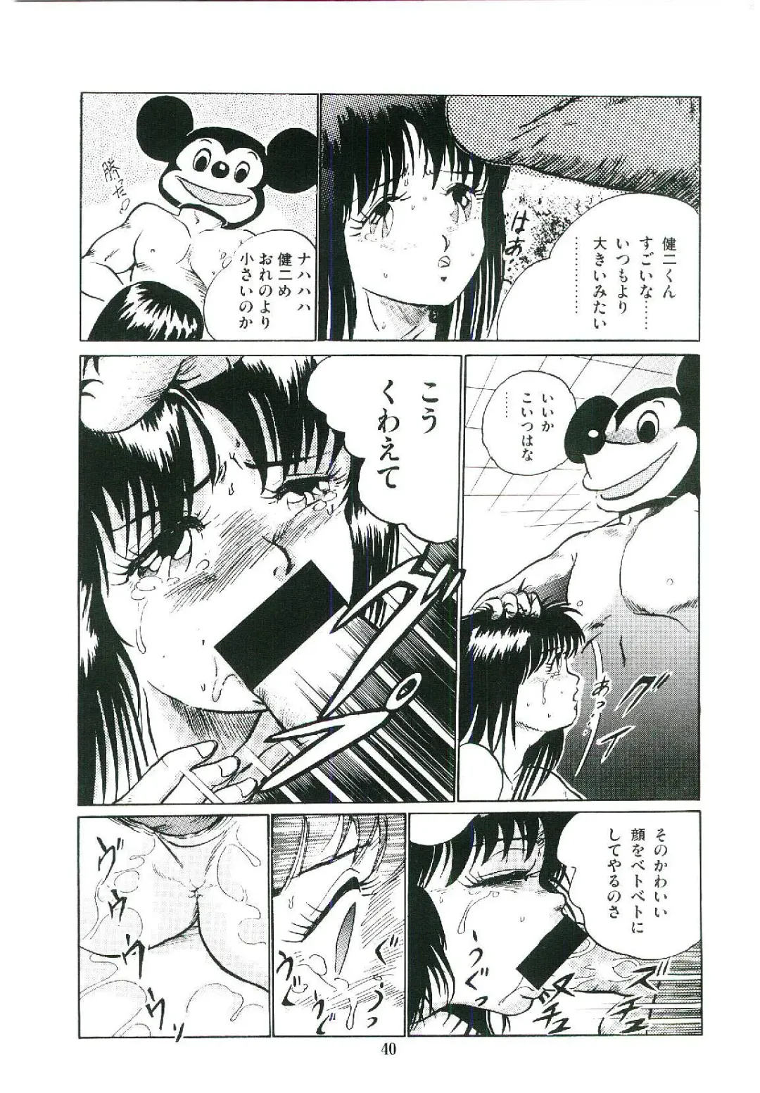 [Arino Hiroshi] Troublikko Oshioki Gumi Fhentai - Page 43