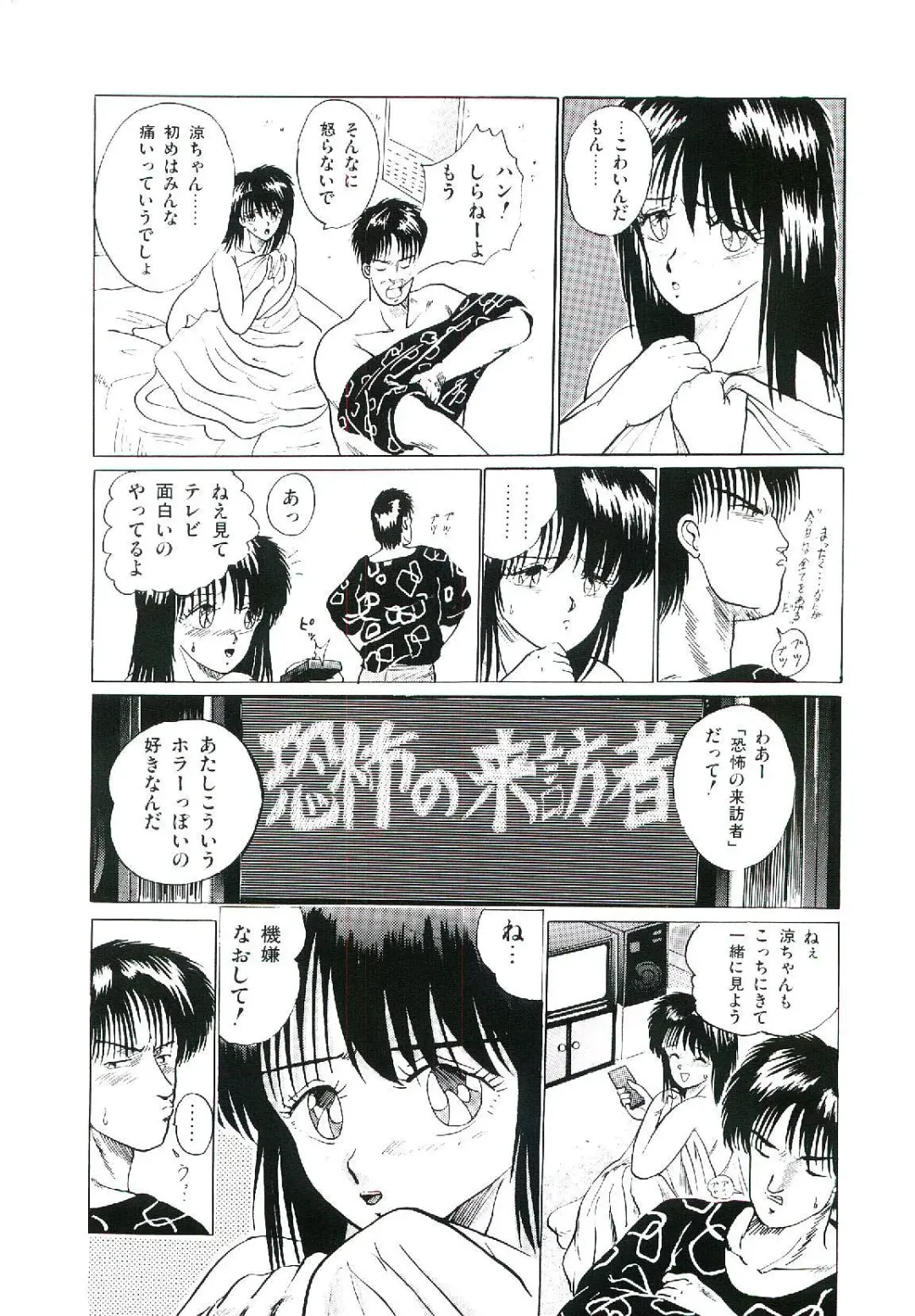 [Arino Hiroshi] Troublikko Oshioki Gumi Fhentai - Page 50