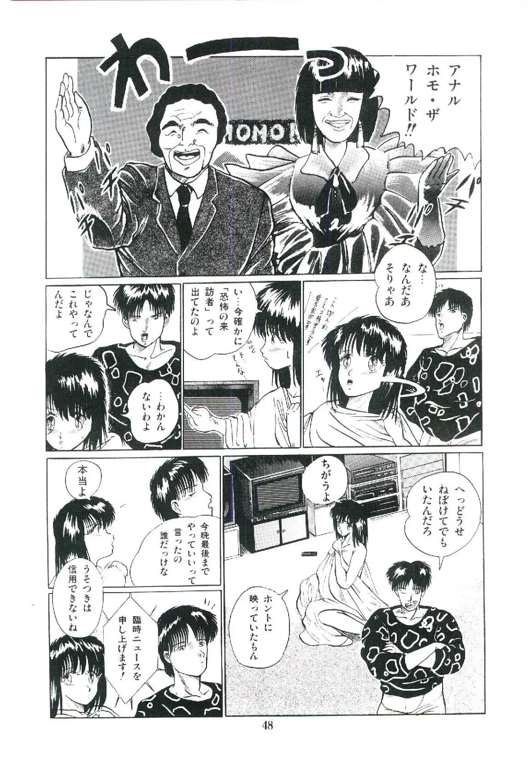 [Arino Hiroshi] Troublikko Oshioki Gumi Fhentai - Page 51