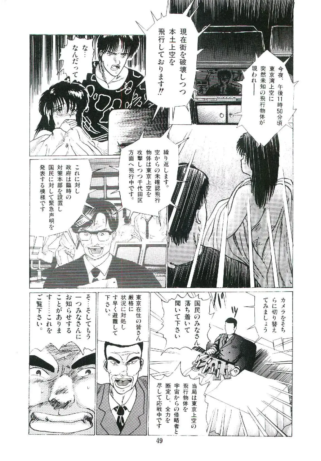 [Arino Hiroshi] Troublikko Oshioki Gumi Fhentai - Page 52