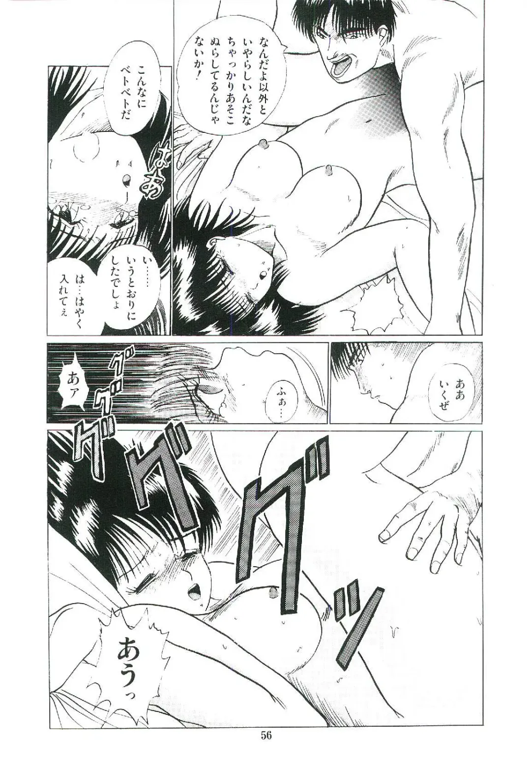 [Arino Hiroshi] Troublikko Oshioki Gumi Fhentai - Page 59