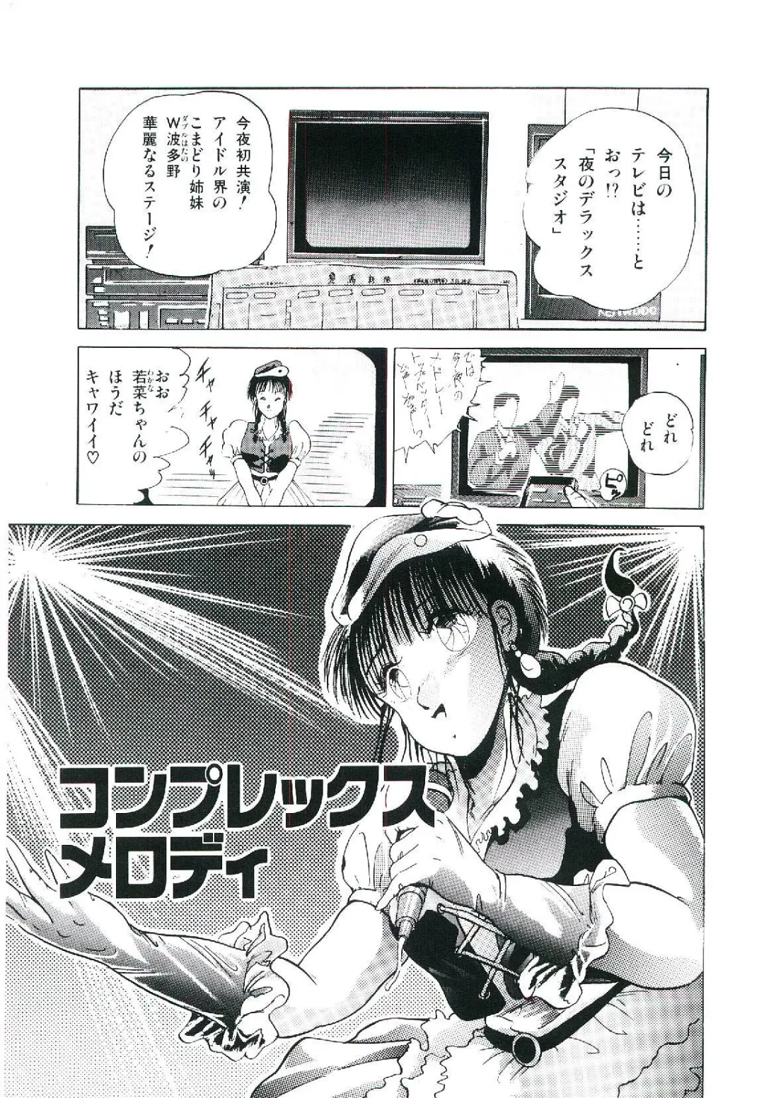 [Arino Hiroshi] Troublikko Oshioki Gumi Fhentai - Page 62