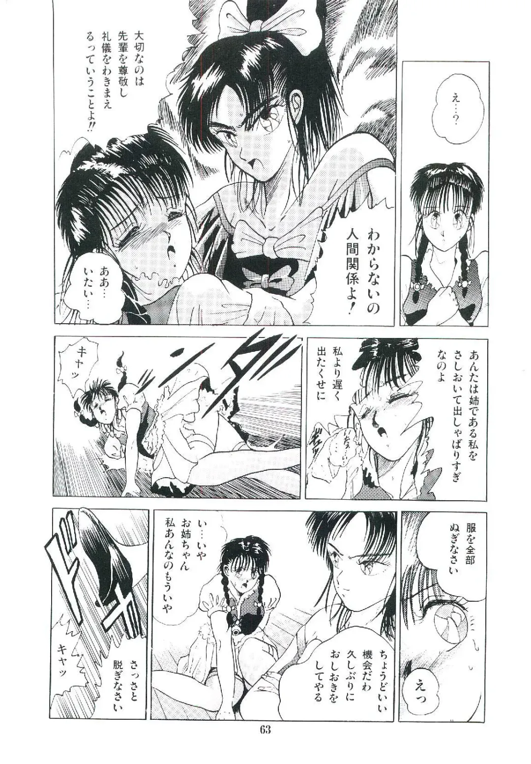 [Arino Hiroshi] Troublikko Oshioki Gumi Fhentai - Page 66