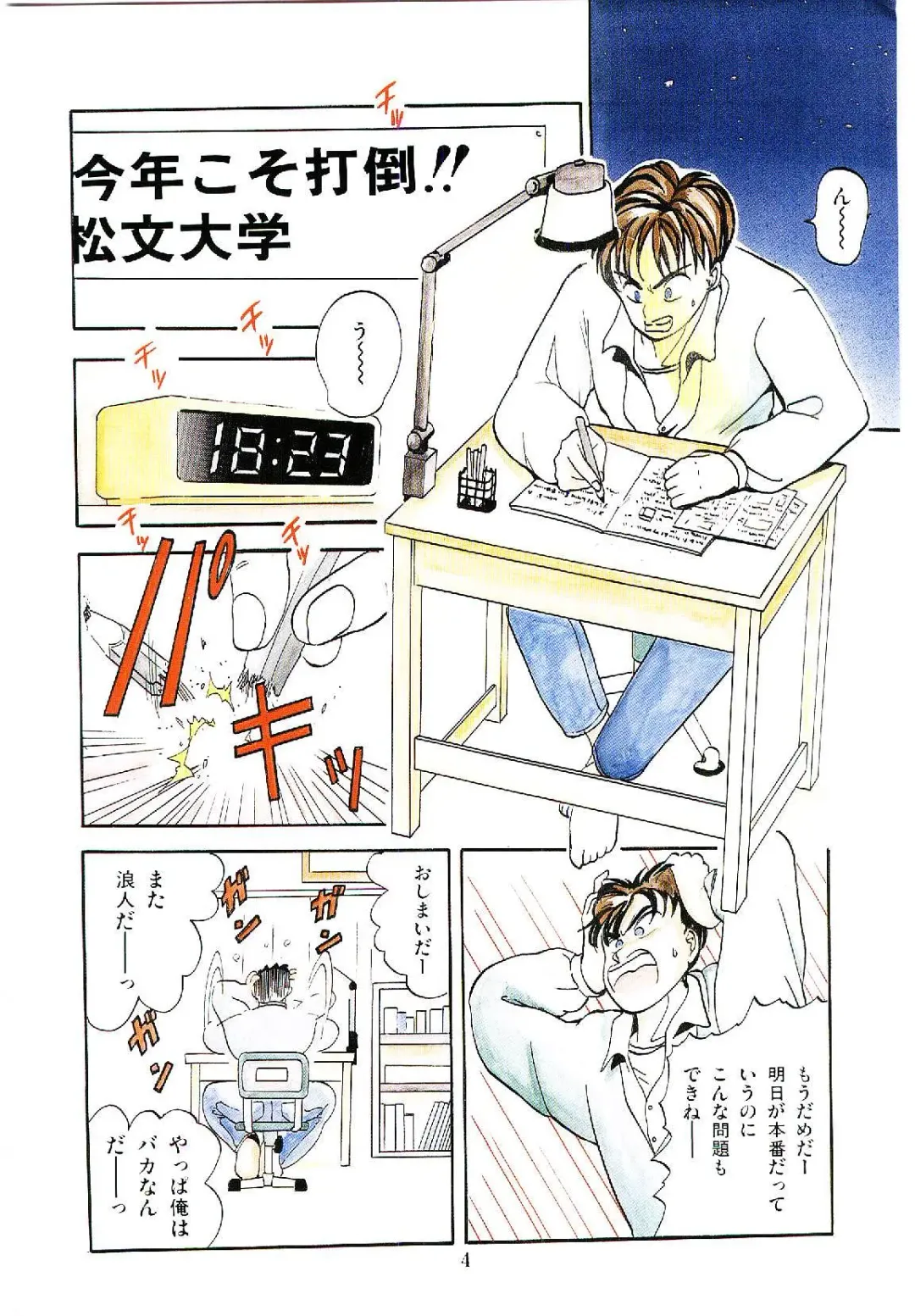 [Arino Hiroshi] Troublikko Oshioki Gumi Fhentai - Page 7