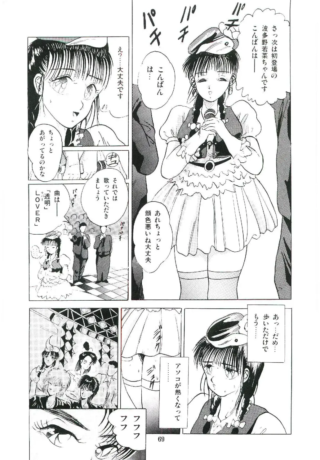 [Arino Hiroshi] Troublikko Oshioki Gumi Fhentai - Page 72