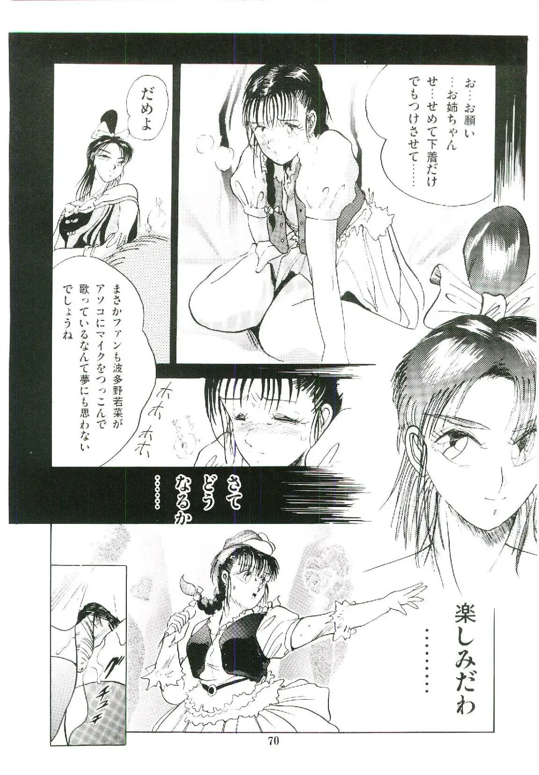 [Arino Hiroshi] Troublikko Oshioki Gumi Fhentai - Page 73