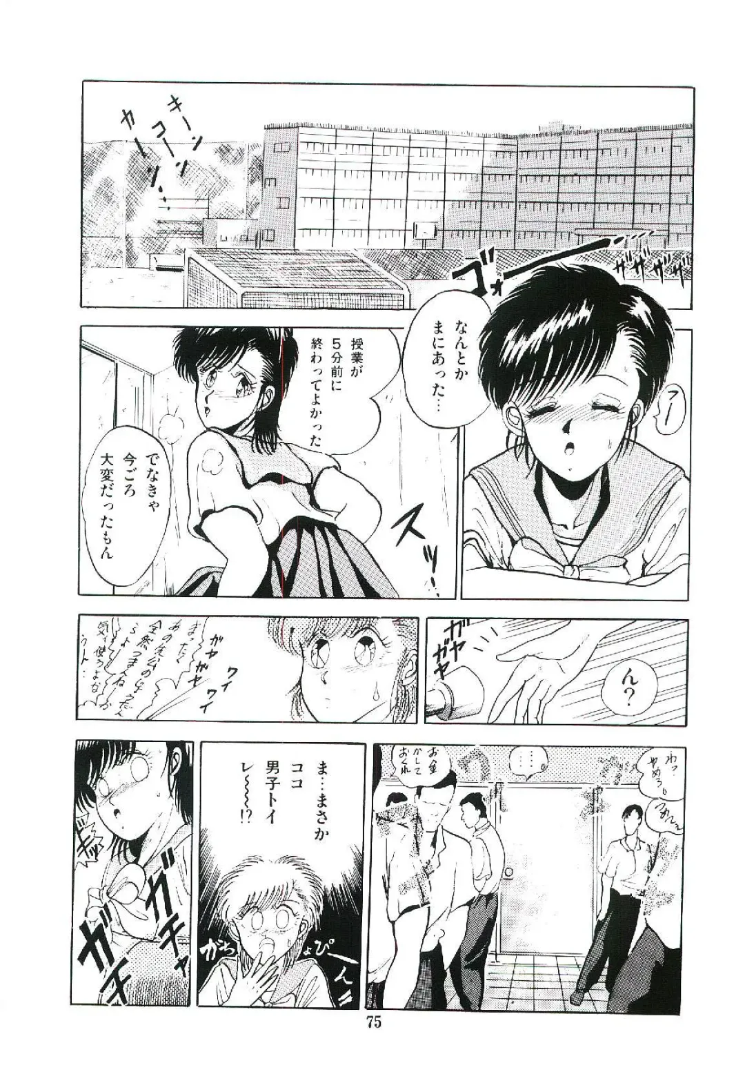 [Arino Hiroshi] Troublikko Oshioki Gumi Fhentai - Page 78