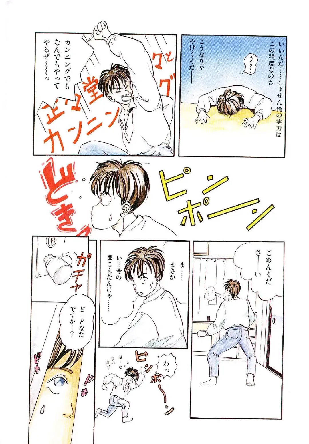 [Arino Hiroshi] Troublikko Oshioki Gumi Fhentai - Page 8