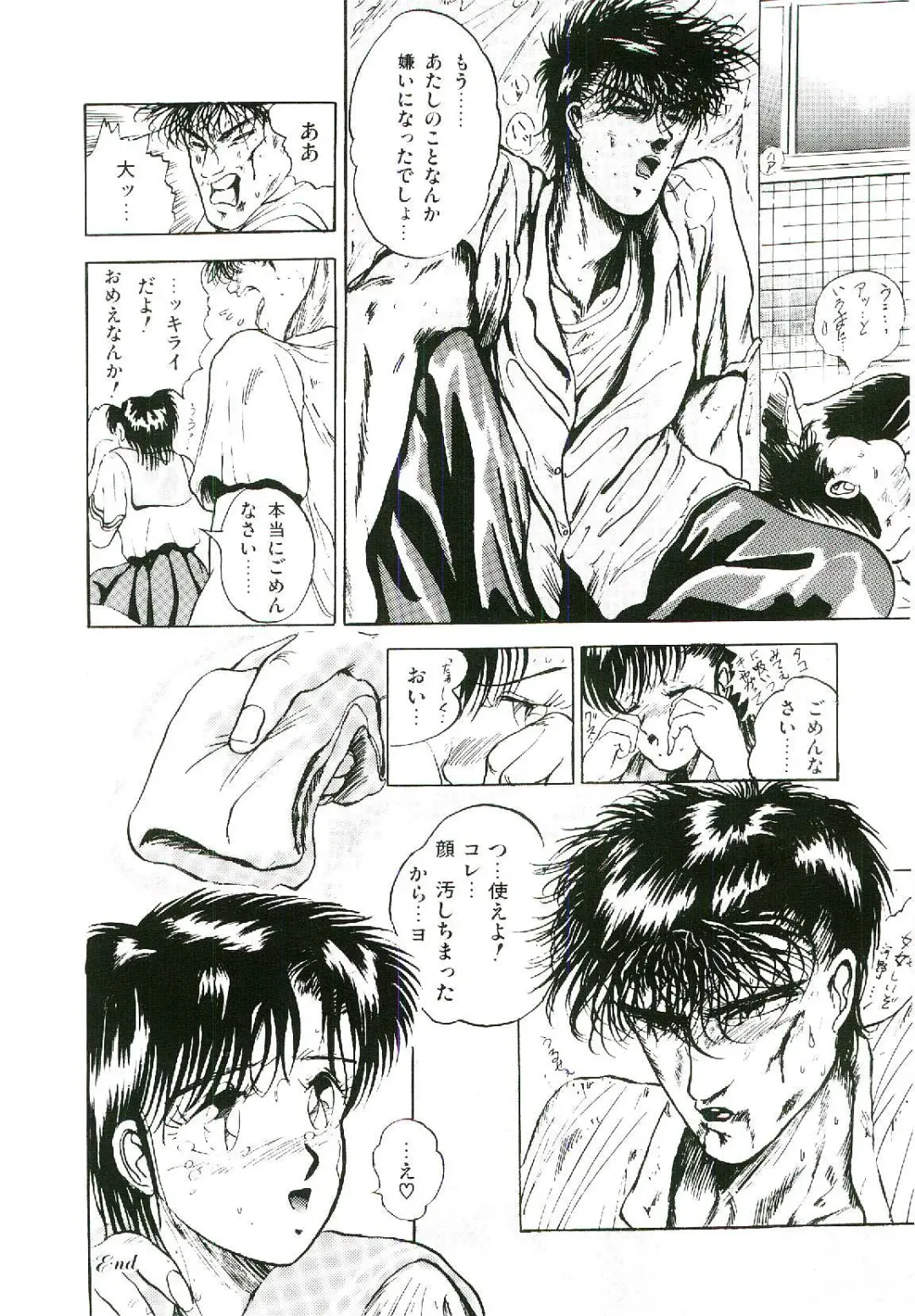 [Arino Hiroshi] Troublikko Oshioki Gumi Fhentai - Page 87