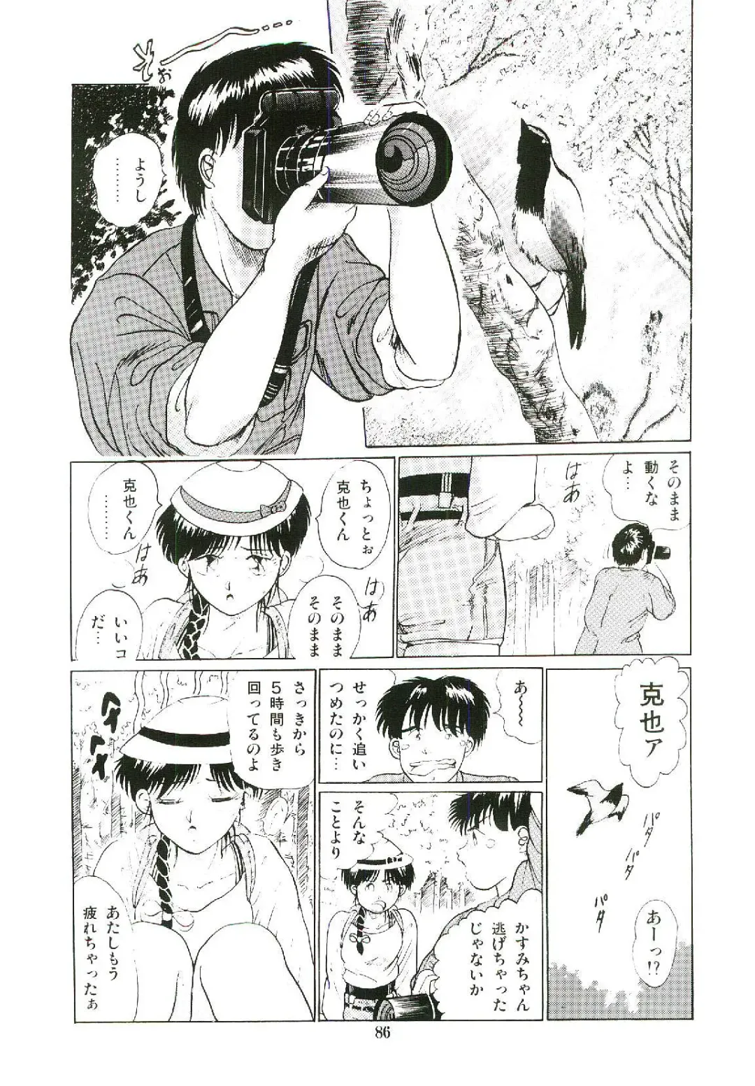 [Arino Hiroshi] Troublikko Oshioki Gumi Fhentai - Page 89