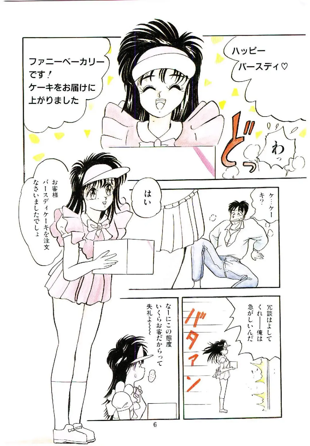 [Arino Hiroshi] Troublikko Oshioki Gumi Fhentai - Page 9