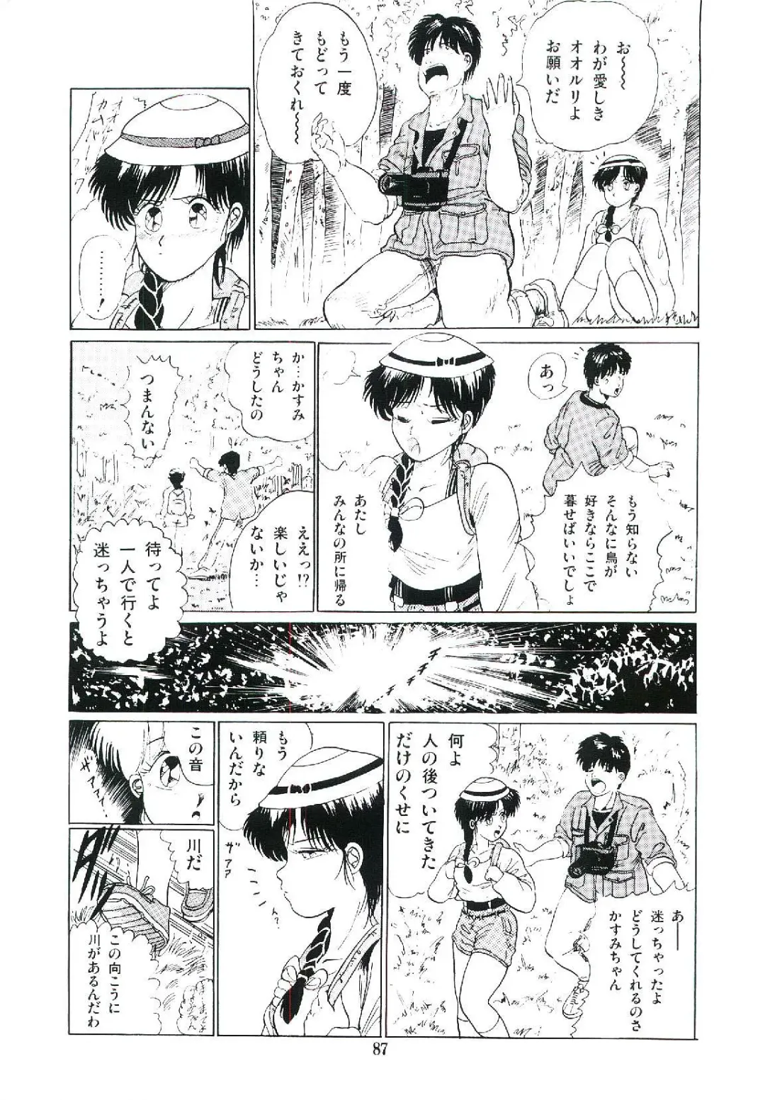 [Arino Hiroshi] Troublikko Oshioki Gumi Fhentai - Page 90