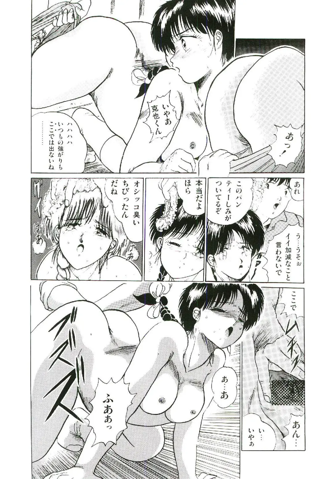 [Arino Hiroshi] Troublikko Oshioki Gumi Fhentai - Page 93