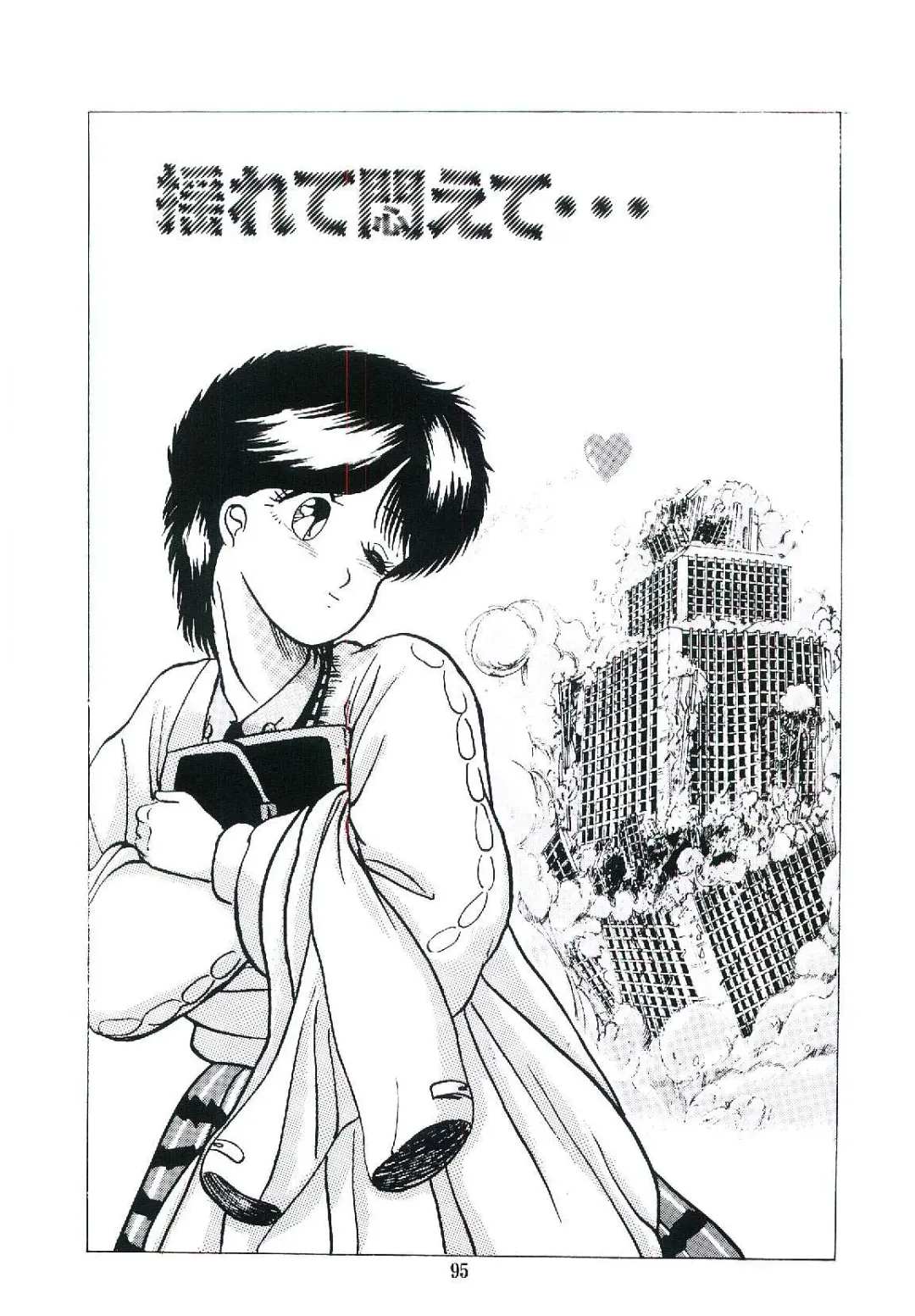 [Arino Hiroshi] Troublikko Oshioki Gumi Fhentai - Page 98