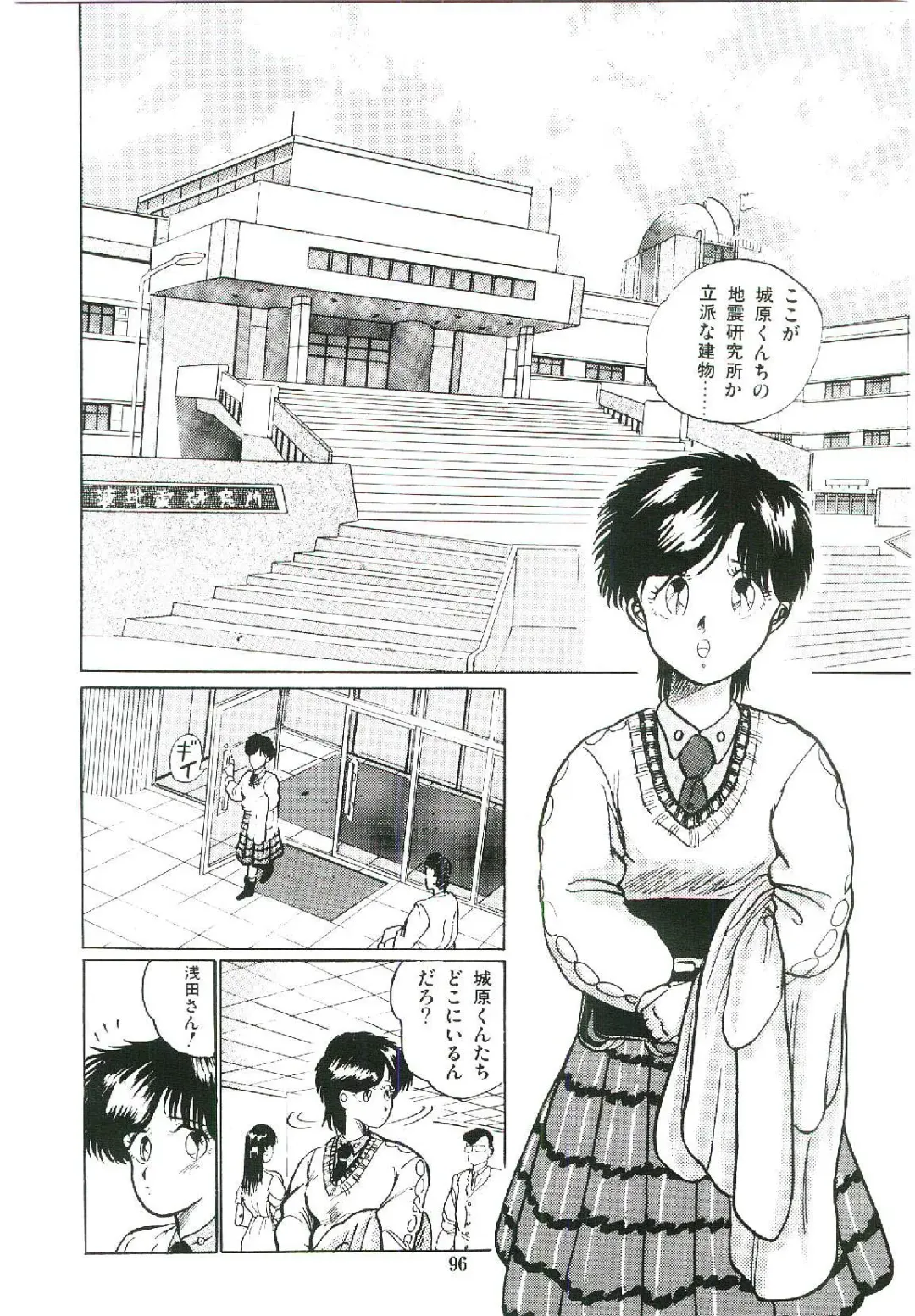 [Arino Hiroshi] Troublikko Oshioki Gumi Fhentai - Page 99