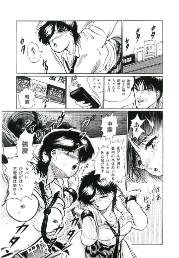 [Arino Hiroshi] Troublikko Oshioki Gumi Fhentai - Page 106