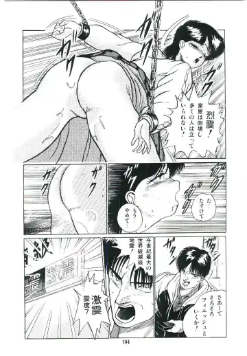 [Arino Hiroshi] Troublikko Oshioki Gumi Fhentai - Page 107