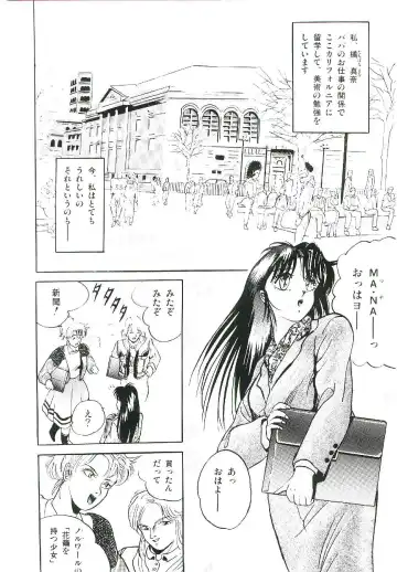 [Arino Hiroshi] Troublikko Oshioki Gumi Fhentai - Page 111