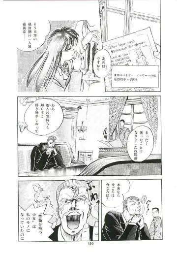 [Arino Hiroshi] Troublikko Oshioki Gumi Fhentai - Page 113