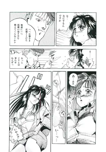 [Arino Hiroshi] Troublikko Oshioki Gumi Fhentai - Page 116