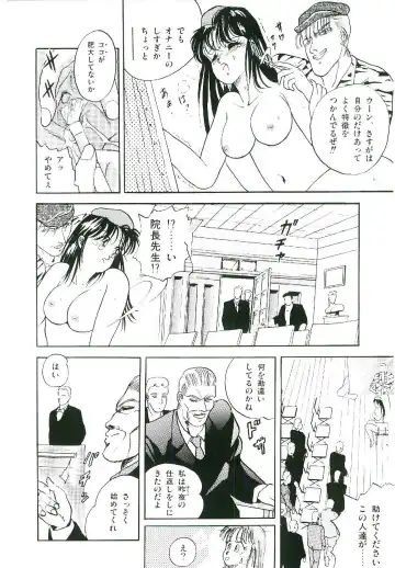 [Arino Hiroshi] Troublikko Oshioki Gumi Fhentai - Page 119