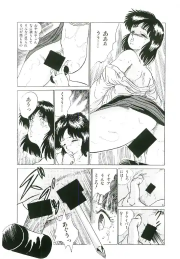 [Arino Hiroshi] Troublikko Oshioki Gumi Fhentai - Page 137