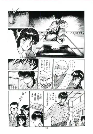 [Arino Hiroshi] Troublikko Oshioki Gumi Fhentai - Page 143