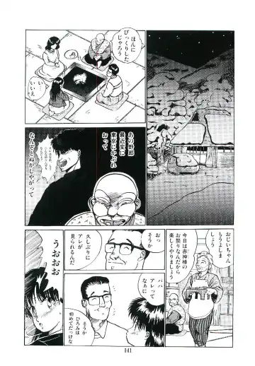 [Arino Hiroshi] Troublikko Oshioki Gumi Fhentai - Page 144