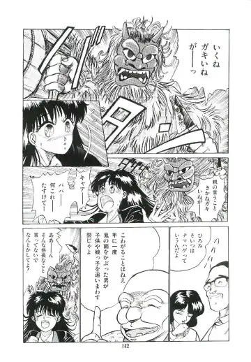 [Arino Hiroshi] Troublikko Oshioki Gumi Fhentai - Page 145