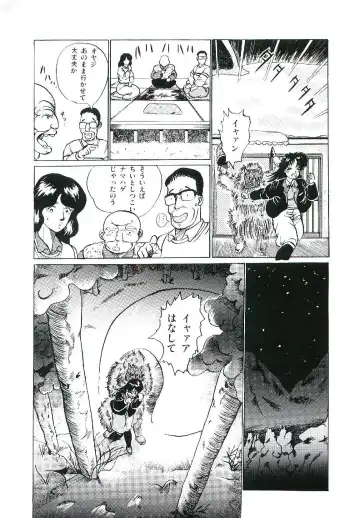 [Arino Hiroshi] Troublikko Oshioki Gumi Fhentai - Page 146