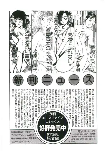 [Arino Hiroshi] Troublikko Oshioki Gumi Fhentai - Page 157