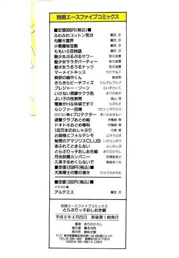 [Arino Hiroshi] Troublikko Oshioki Gumi Fhentai - Page 159