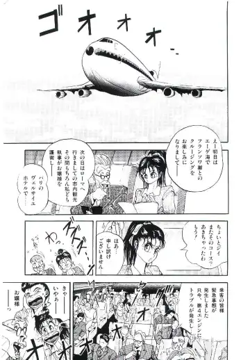 [Arino Hiroshi] Troublikko Oshioki Gumi Fhentai - Page 18