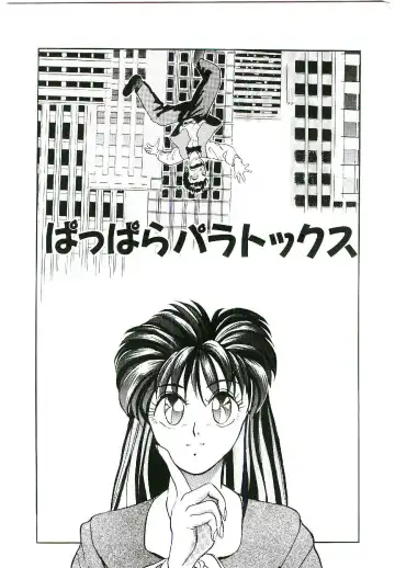 [Arino Hiroshi] Troublikko Oshioki Gumi Fhentai - Page 19